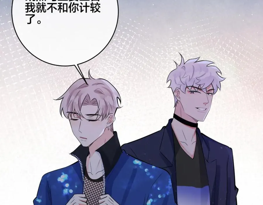 大结局：演唱会 第36页
