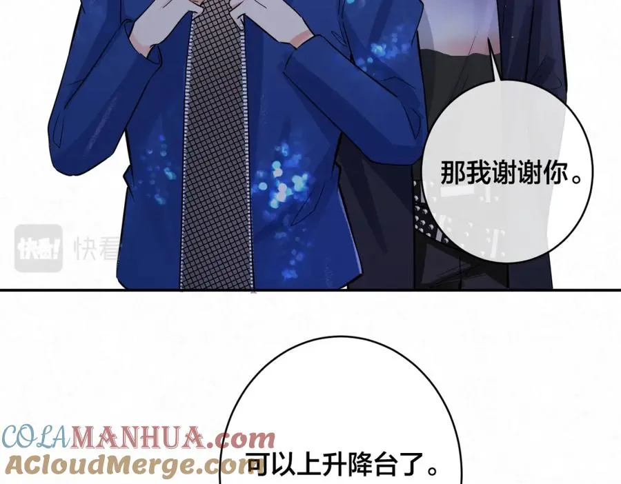 大结局：演唱会 第37页