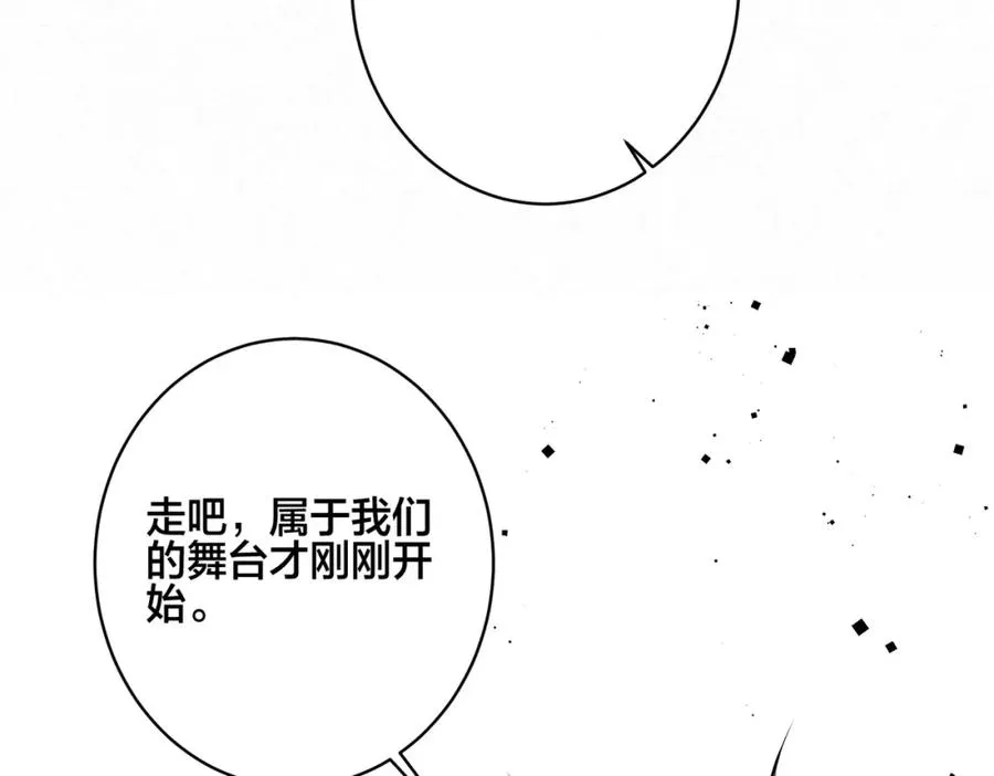 大结局：演唱会 第38页