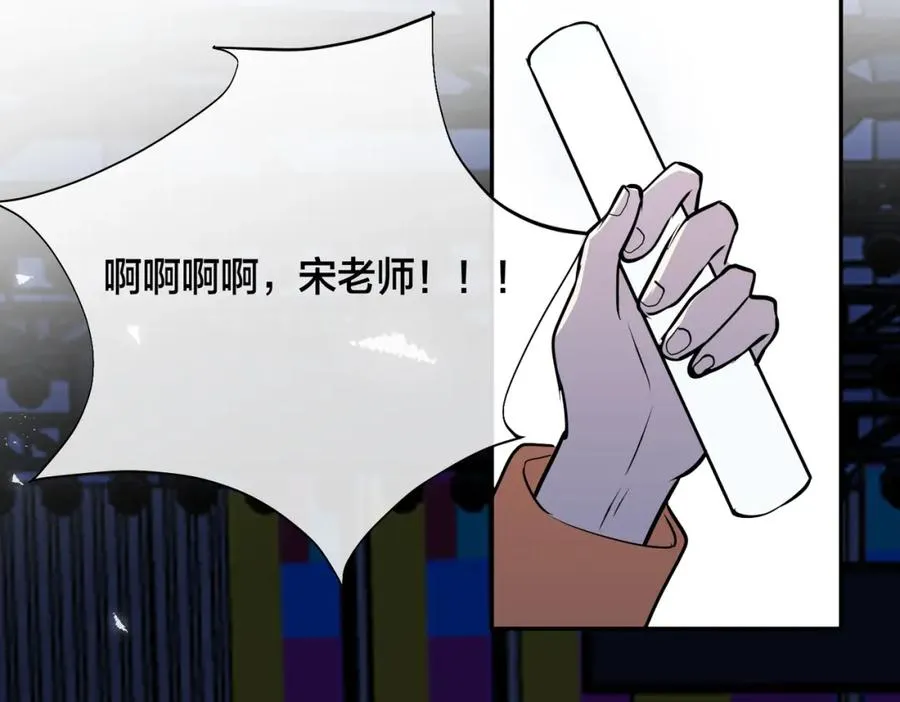 大结局：演唱会 第42页