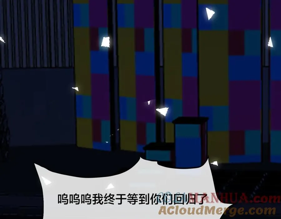 大结局：演唱会 第43页