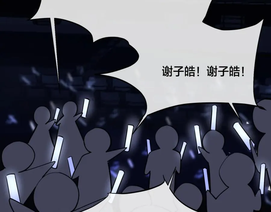 大结局：演唱会 第44页