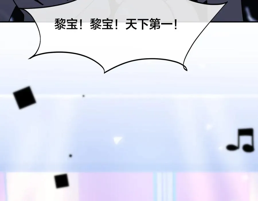 大结局：演唱会 第45页