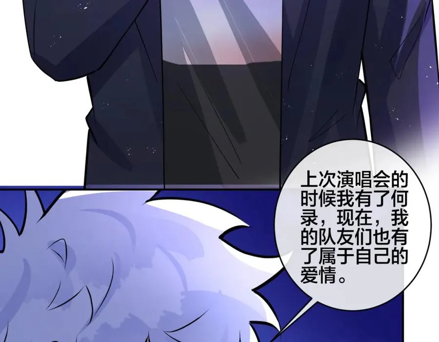 大结局：演唱会 第59页