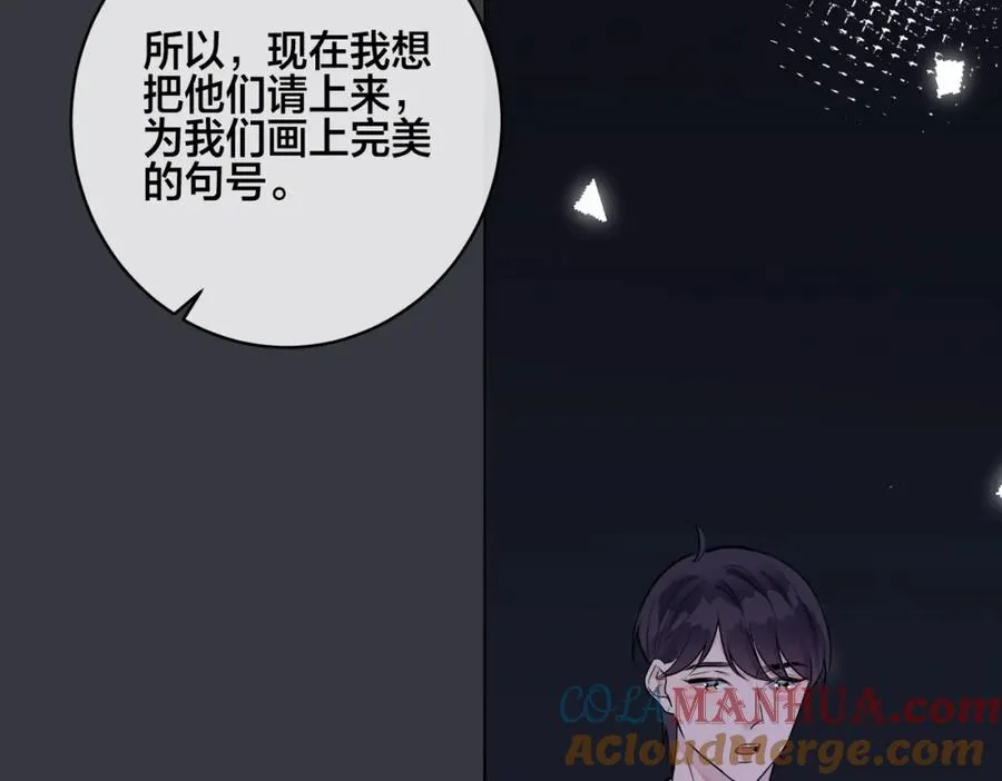 大结局：演唱会 第61页