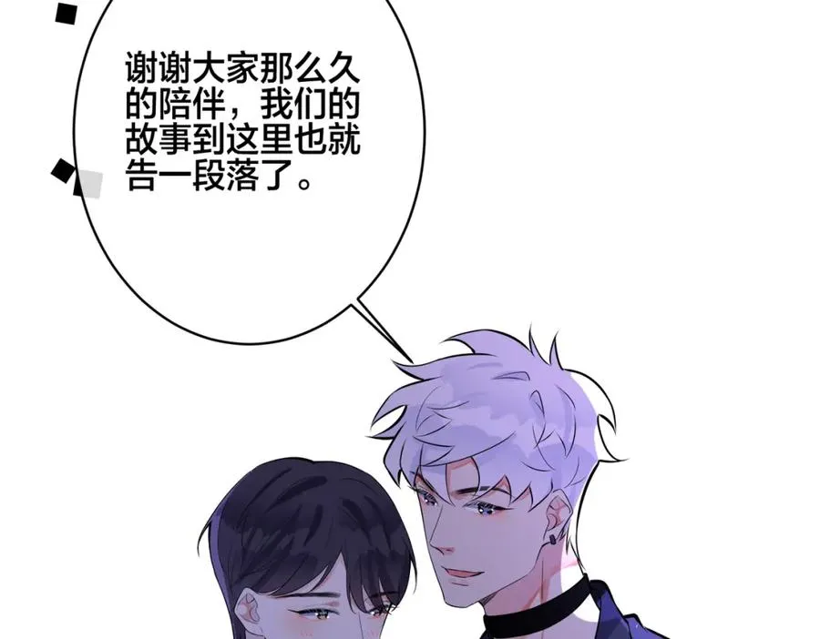 大结局：演唱会 第65页
