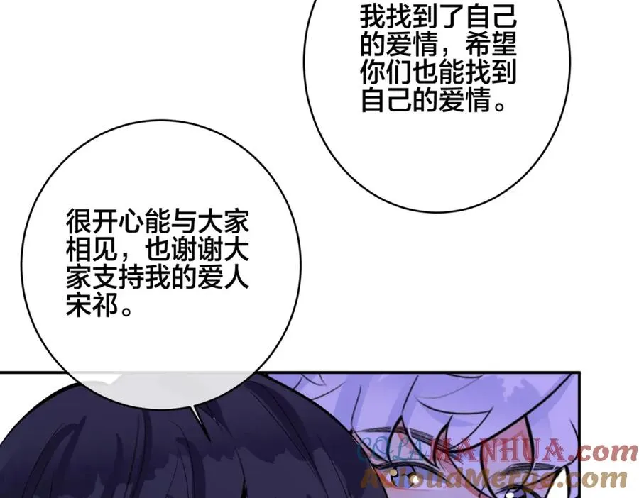 大结局：演唱会 第67页
