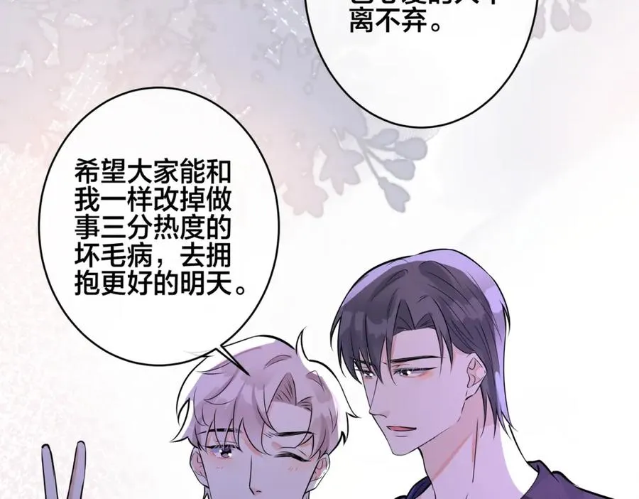 大结局：演唱会 第69页