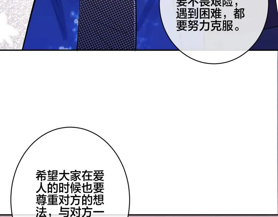 大结局：演唱会 第71页