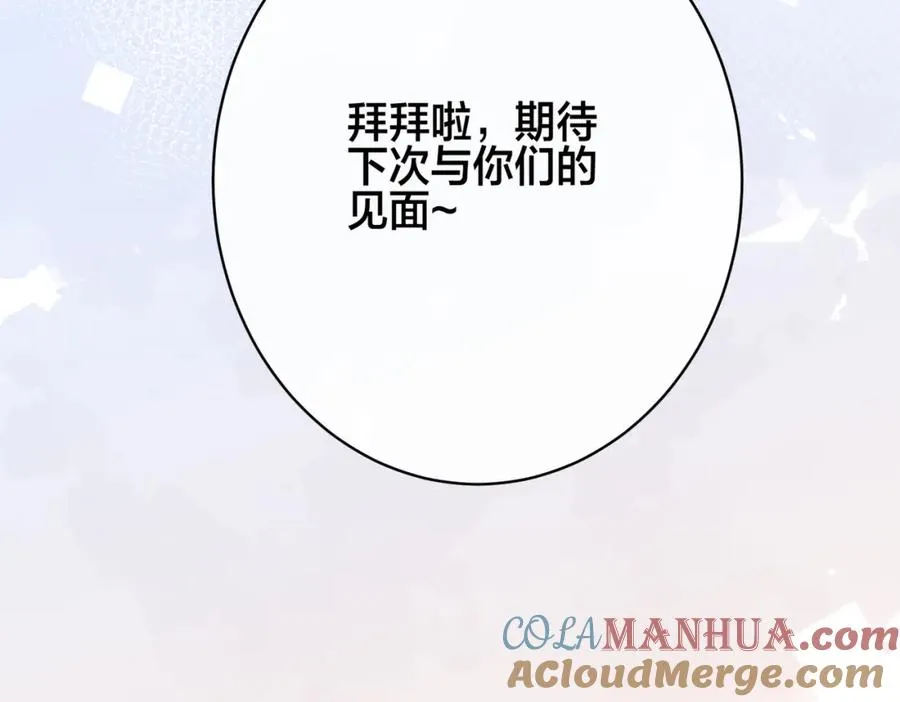 大结局：演唱会 第76页