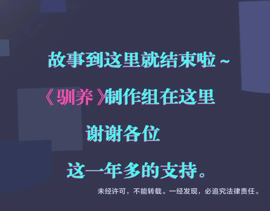 大结局：演唱会 第80页