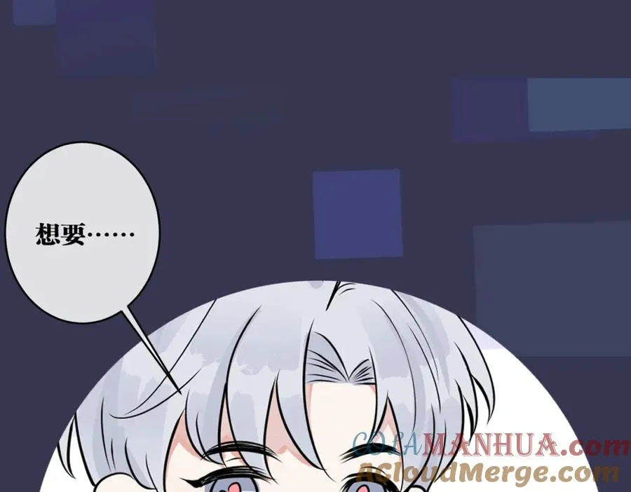 大结局：演唱会 第82页