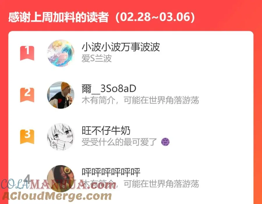 大结局：演唱会 第85页