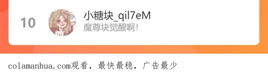 大结局：演唱会 第87页