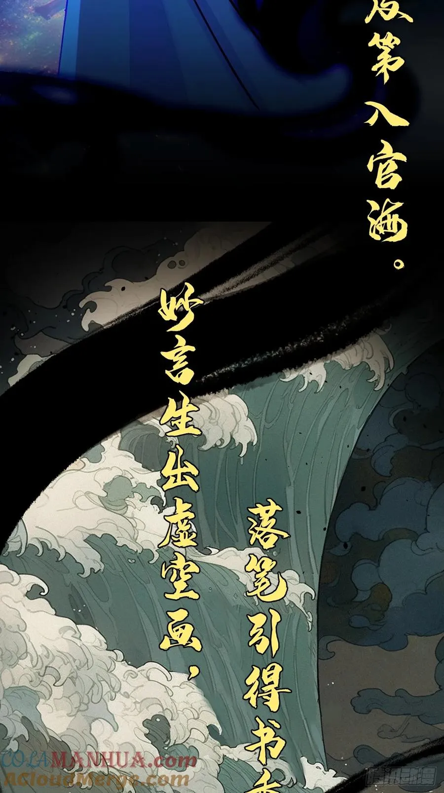 预告 第6页