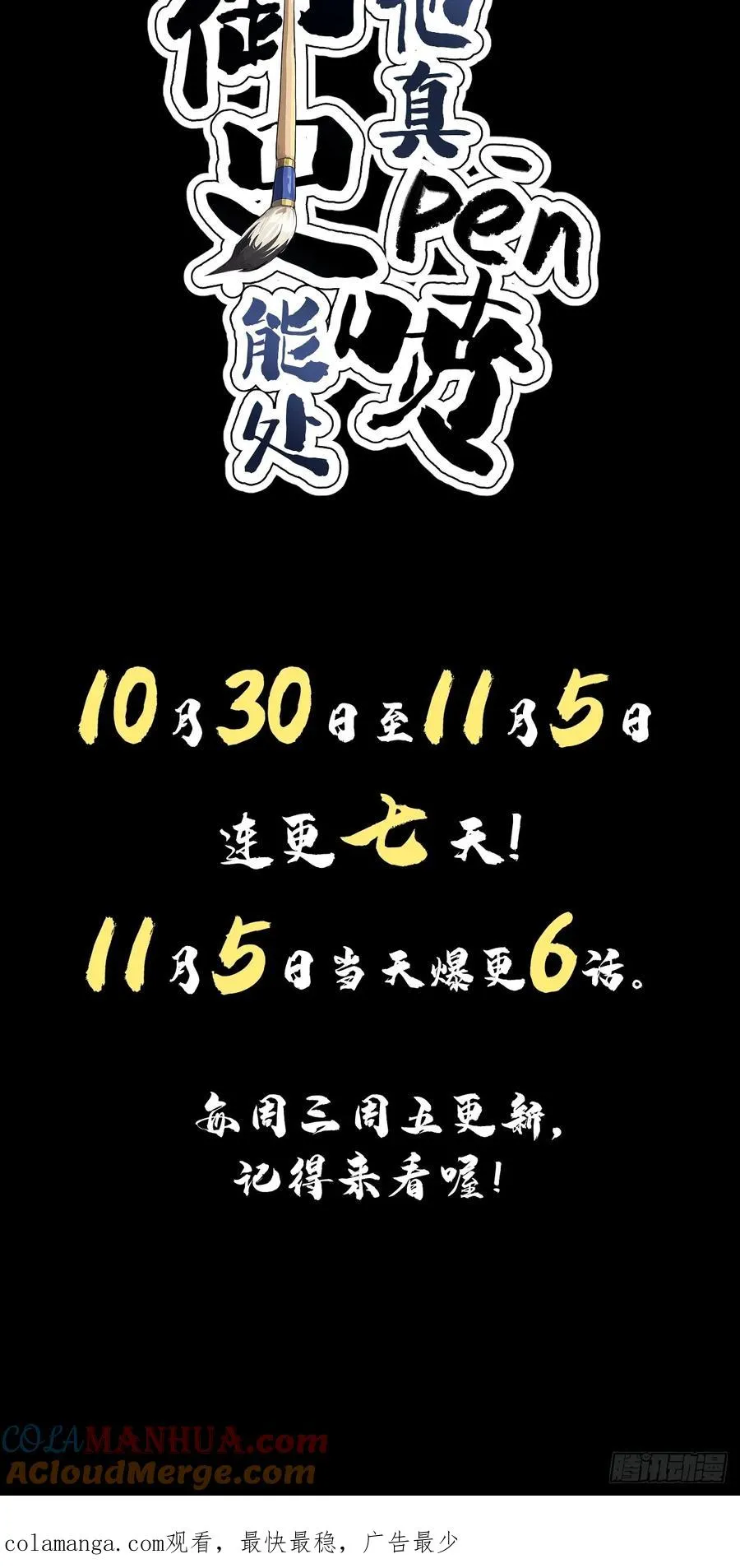 预告 第12页
