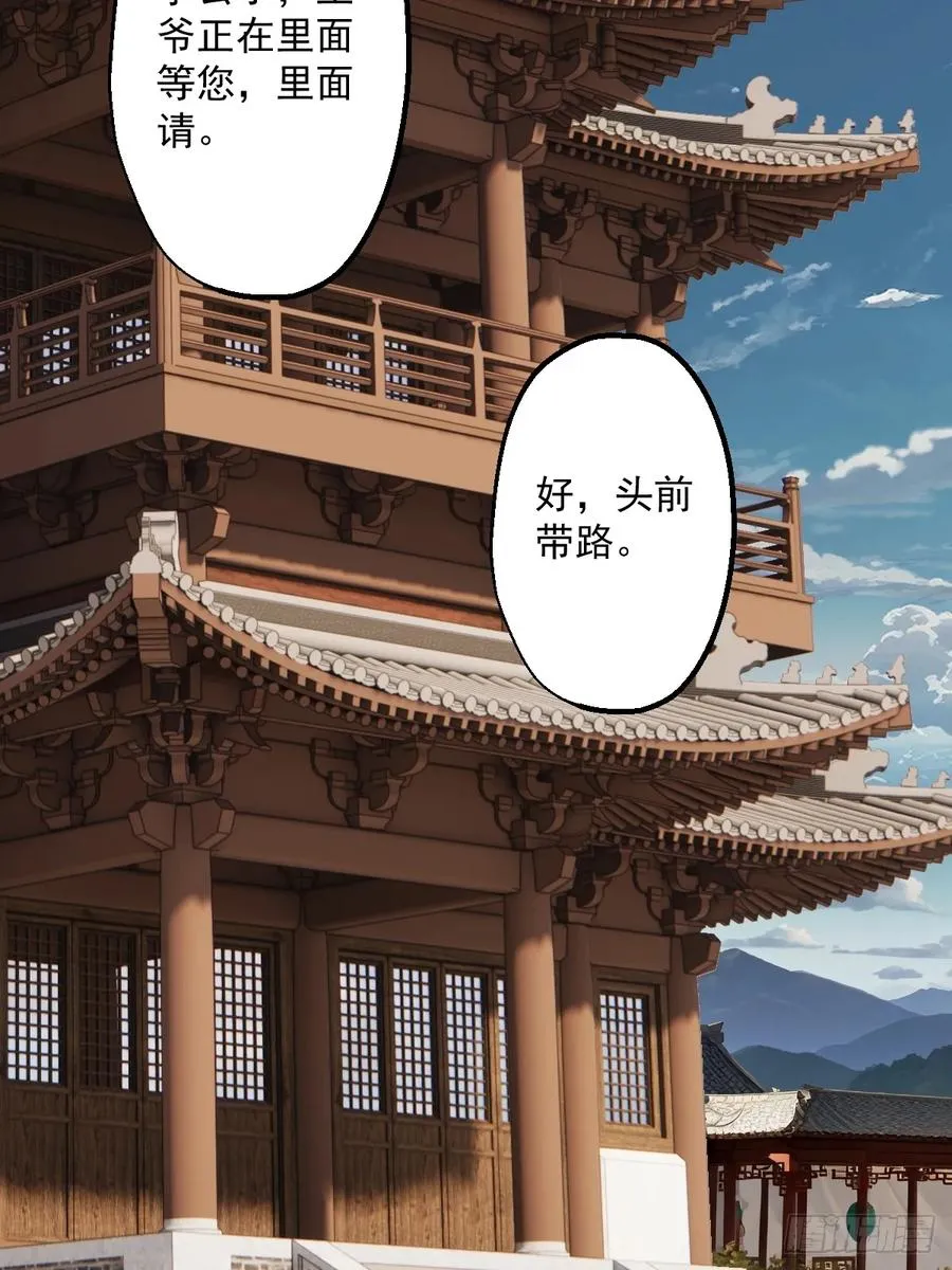 第二回 第3页