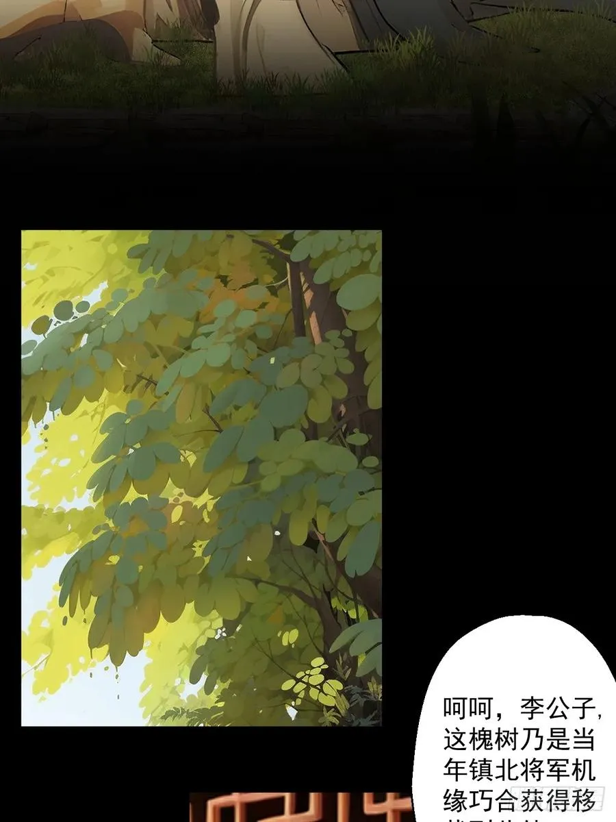 第二回 第9页