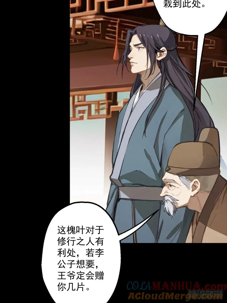第二回 第10页