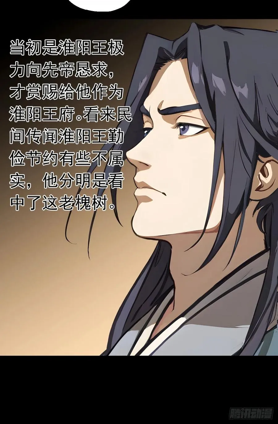 第二回 第11页