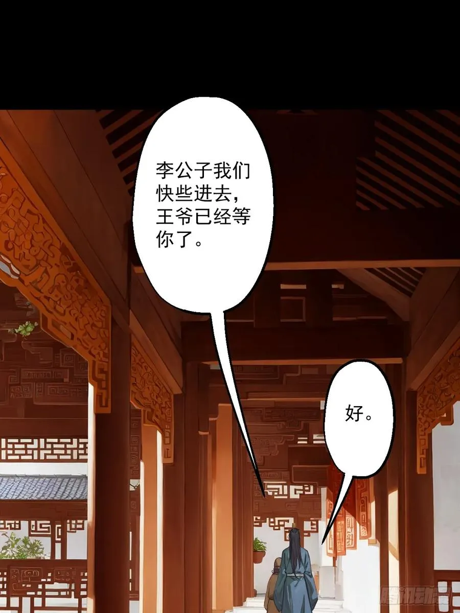 第二回 第12页