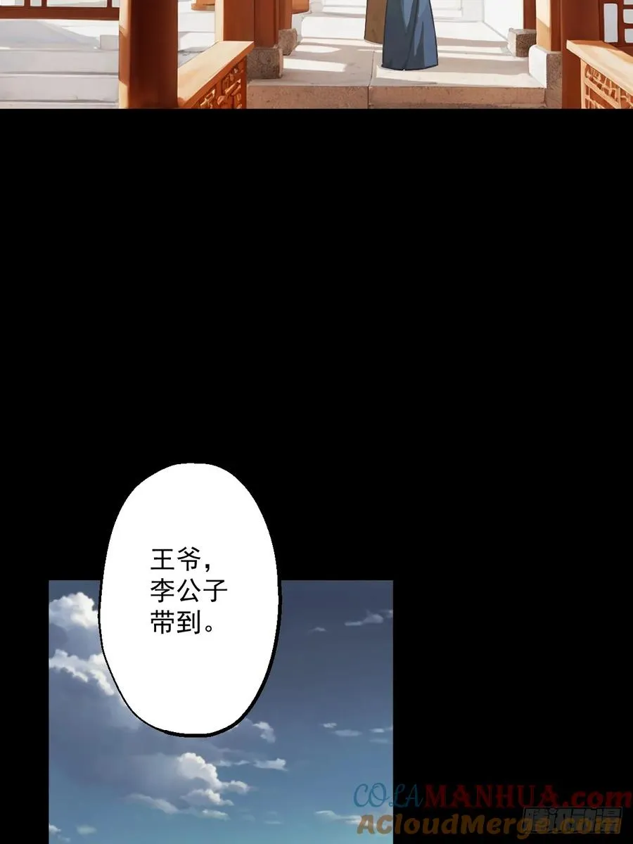 第二回 第13页