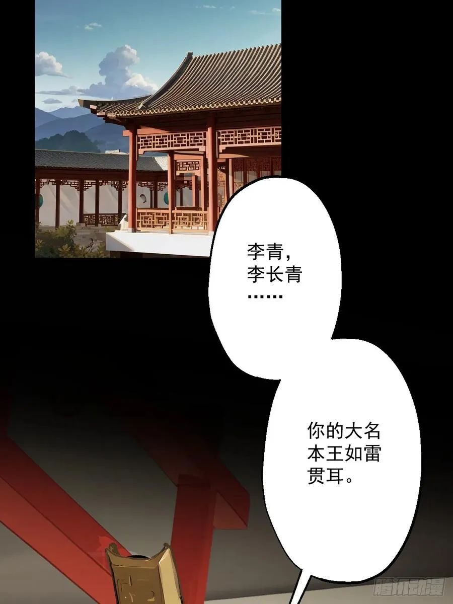 第二回 第14页
