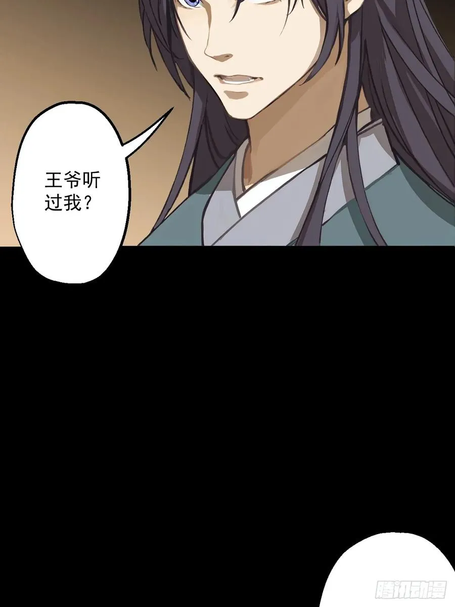 第二回 第17页