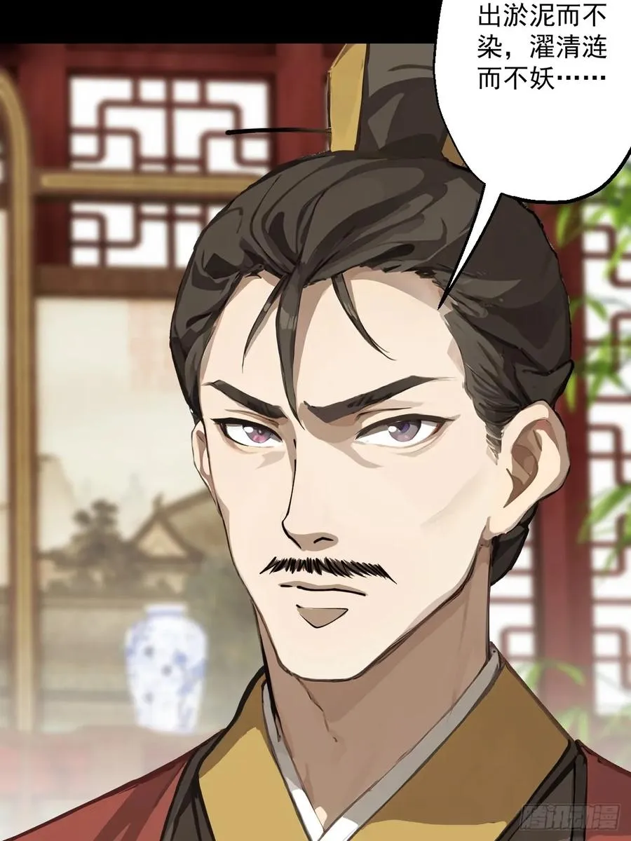 第二回 第18页