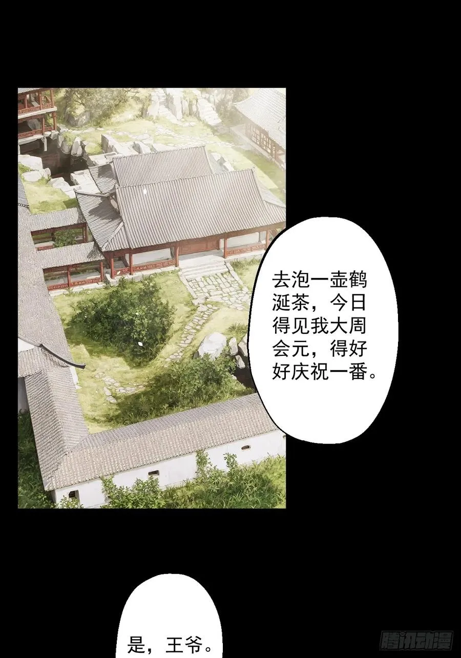 第二回 第21页