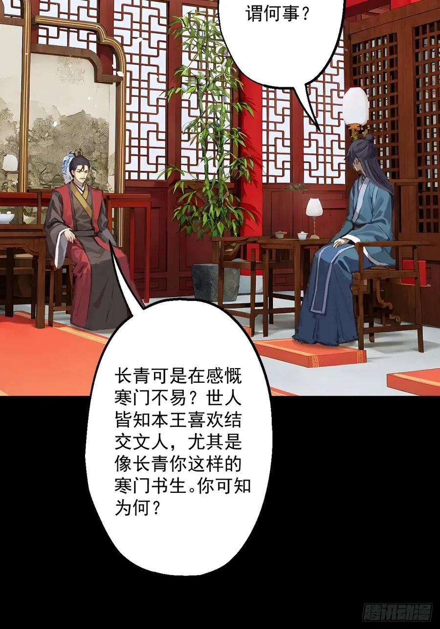 第二回 第23页