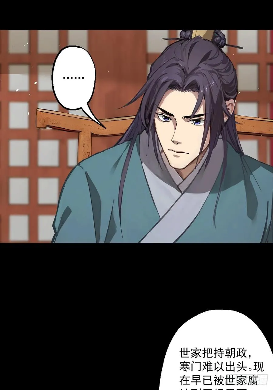 第二回 第24页