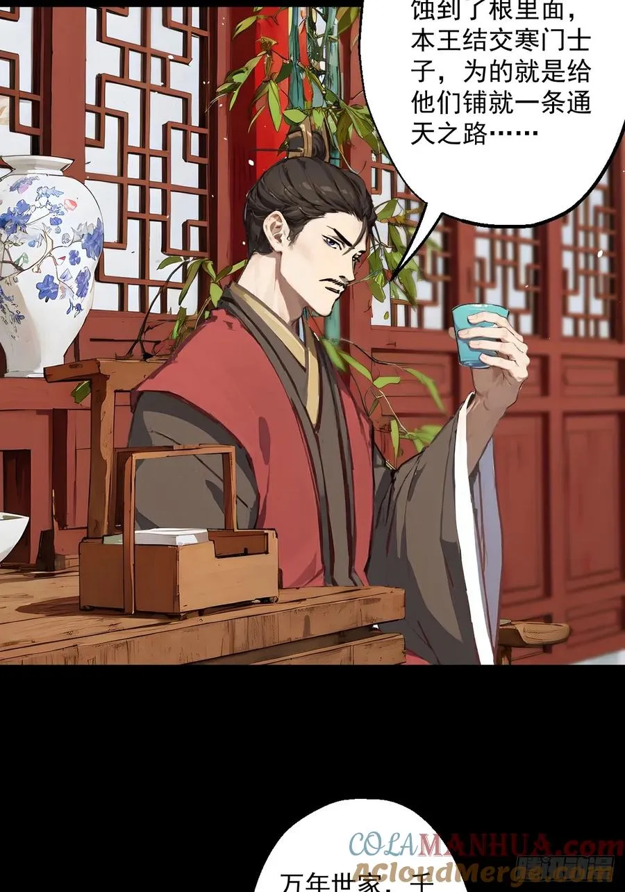第二回 第25页