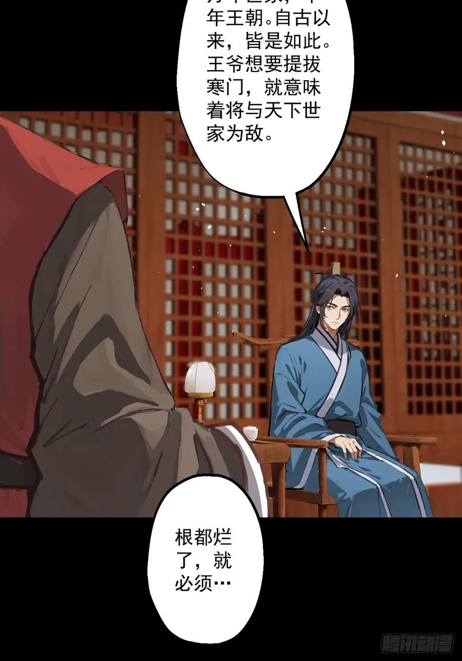 第二回 第26页