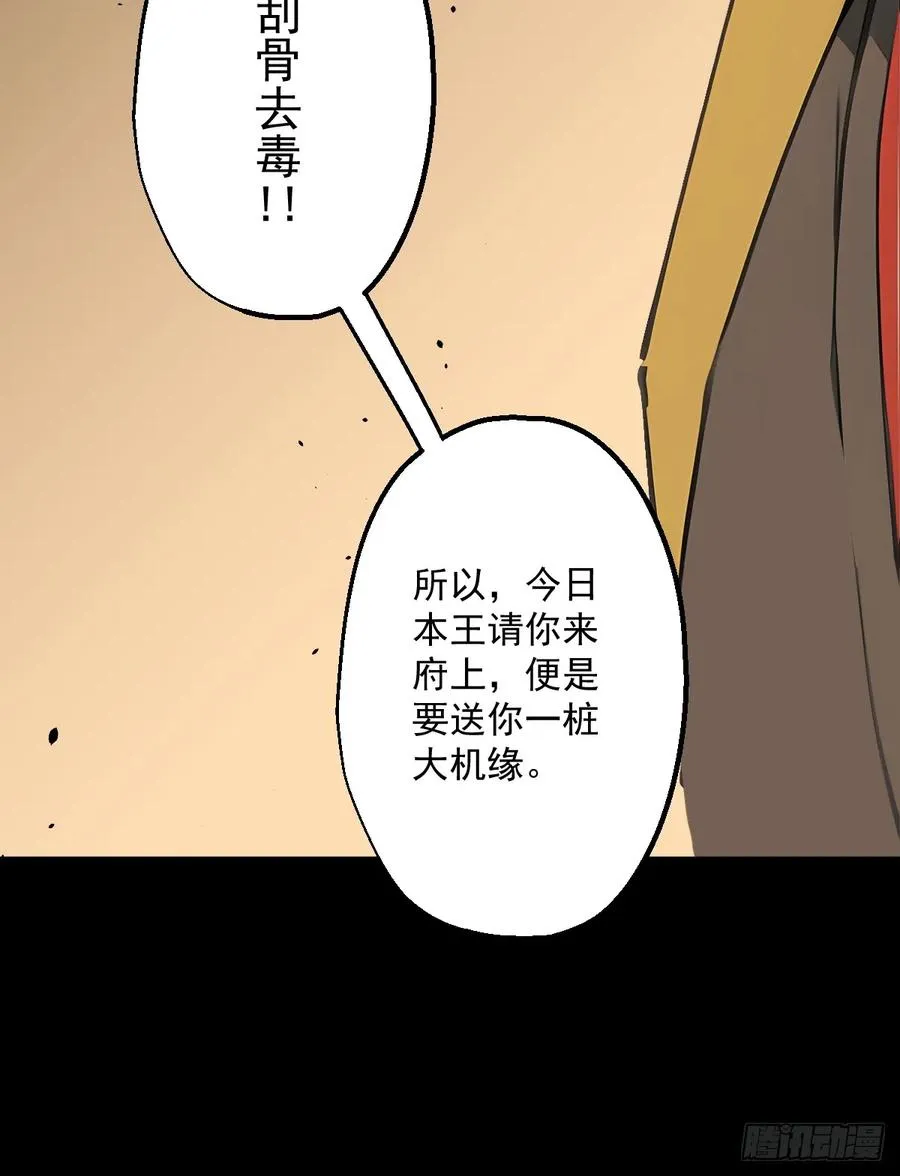 第二回 第29页