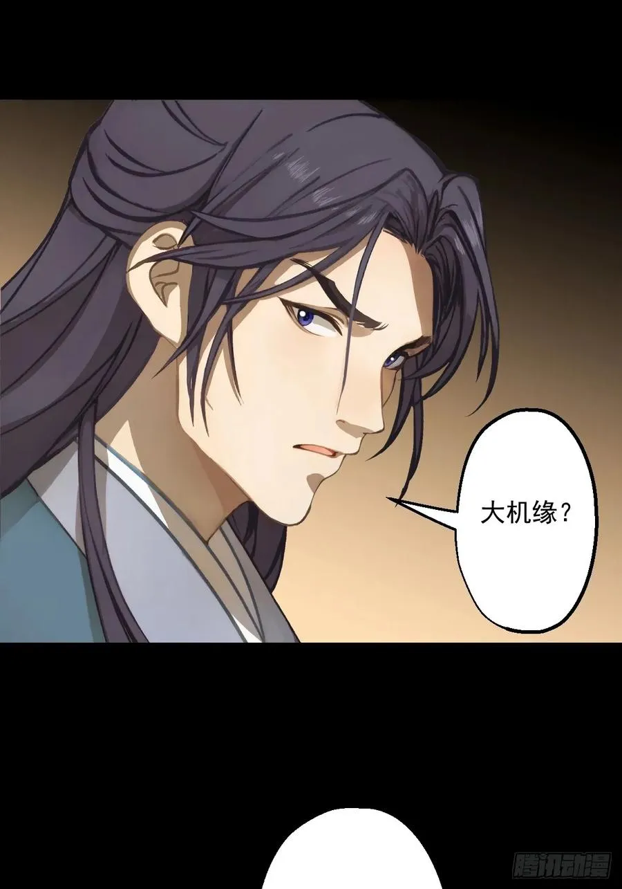 第二回 第30页