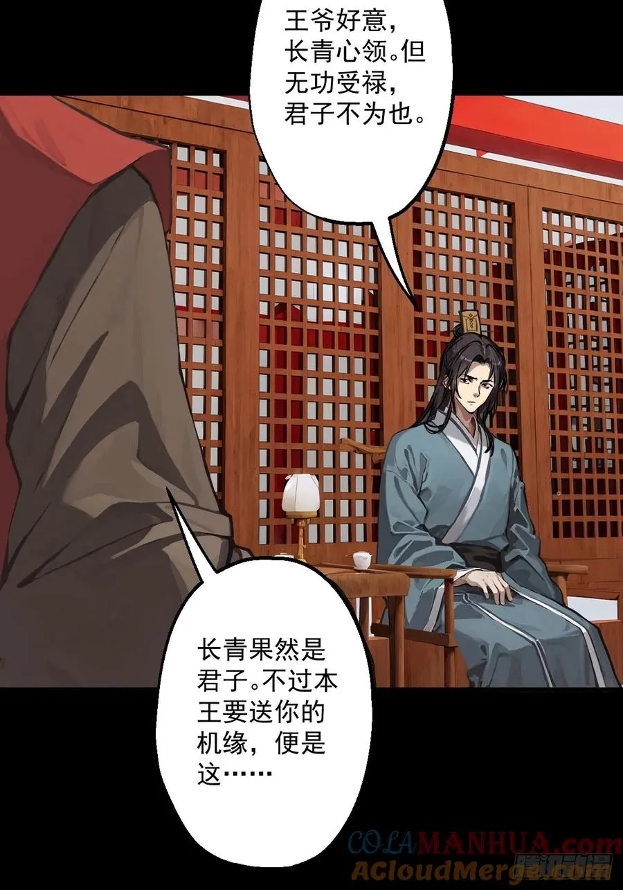 第二回 第31页