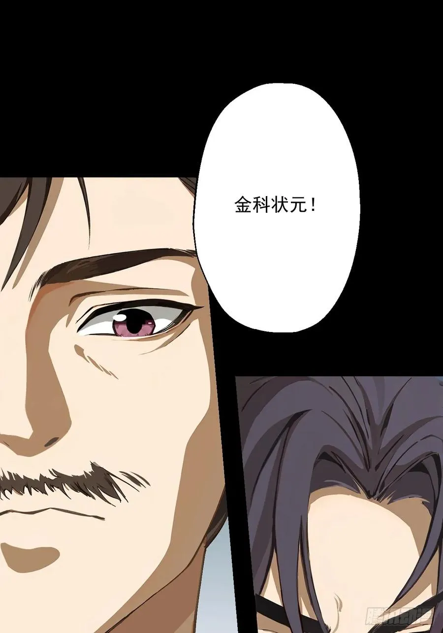 第二回 第32页