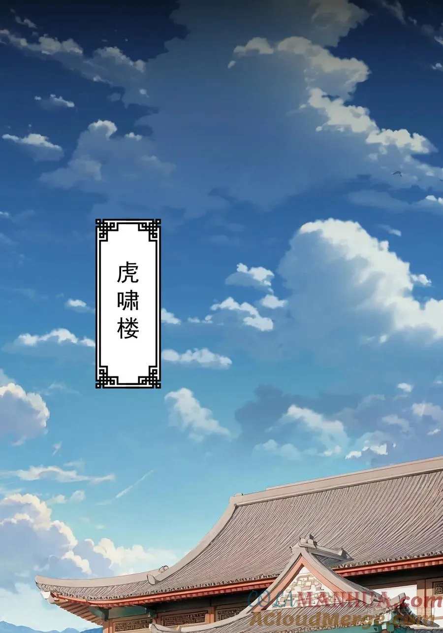 第二回 第34页