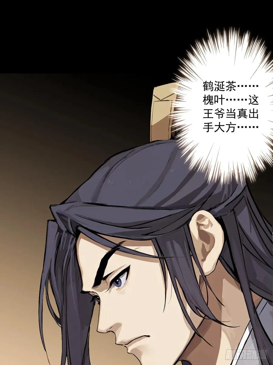 第二回 第38页