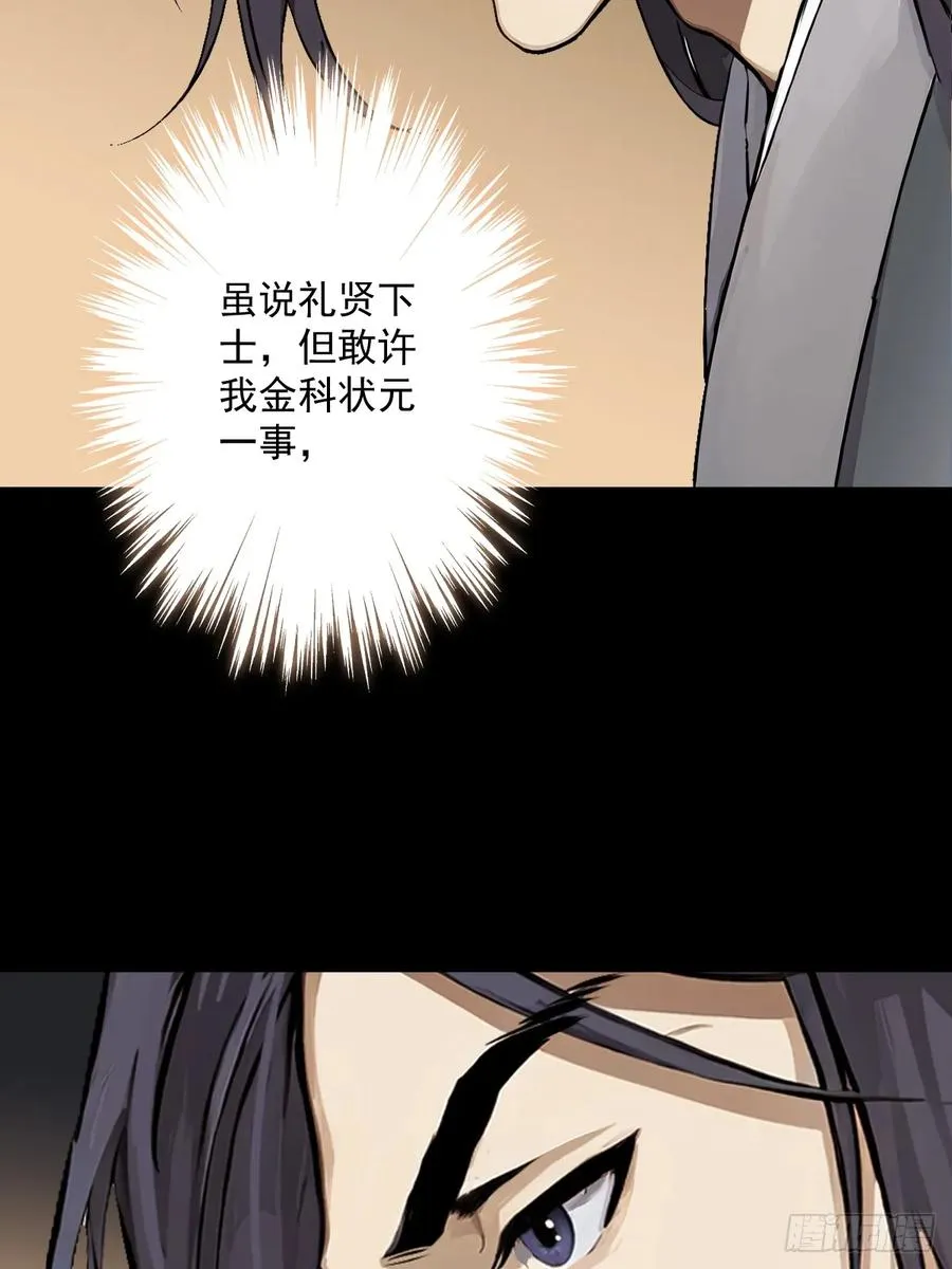 第二回 第39页
