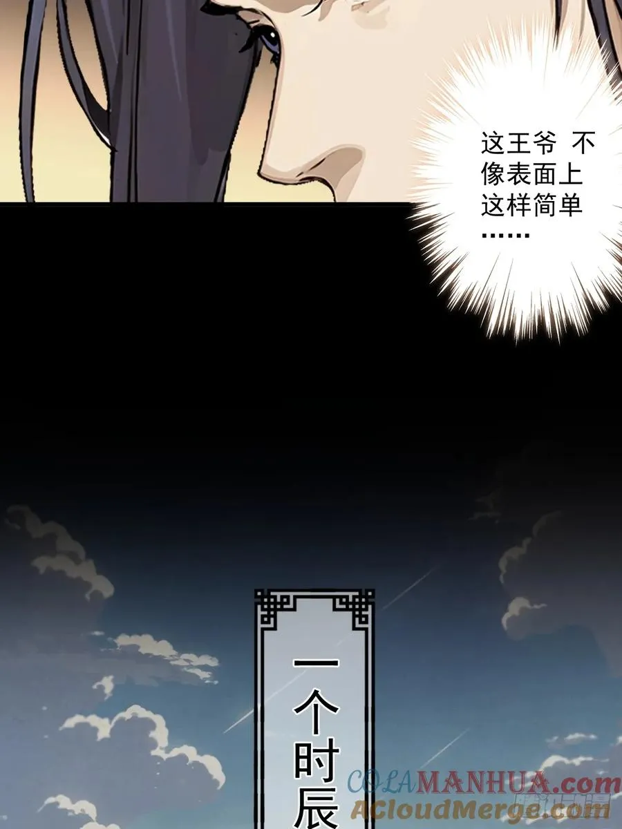 第二回 第40页