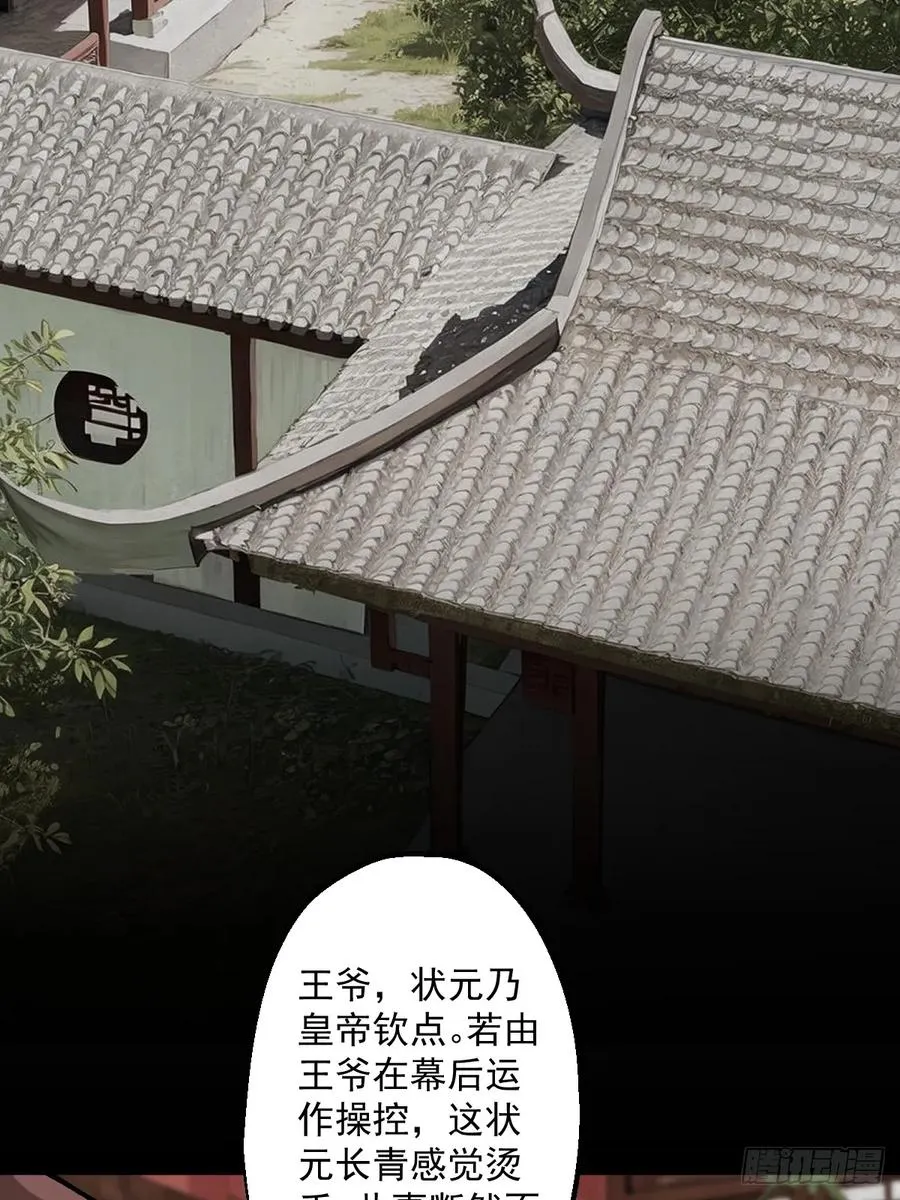第二回 第42页