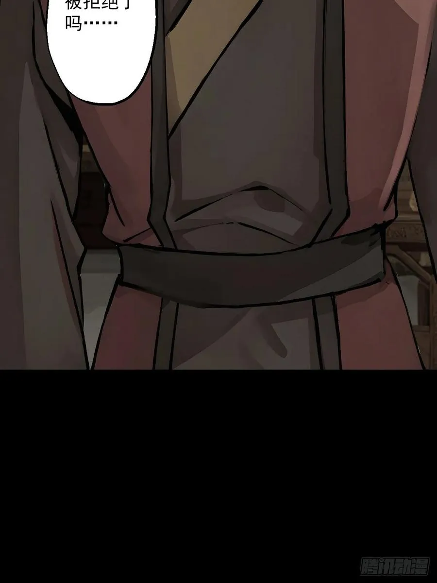 第二回 第45页