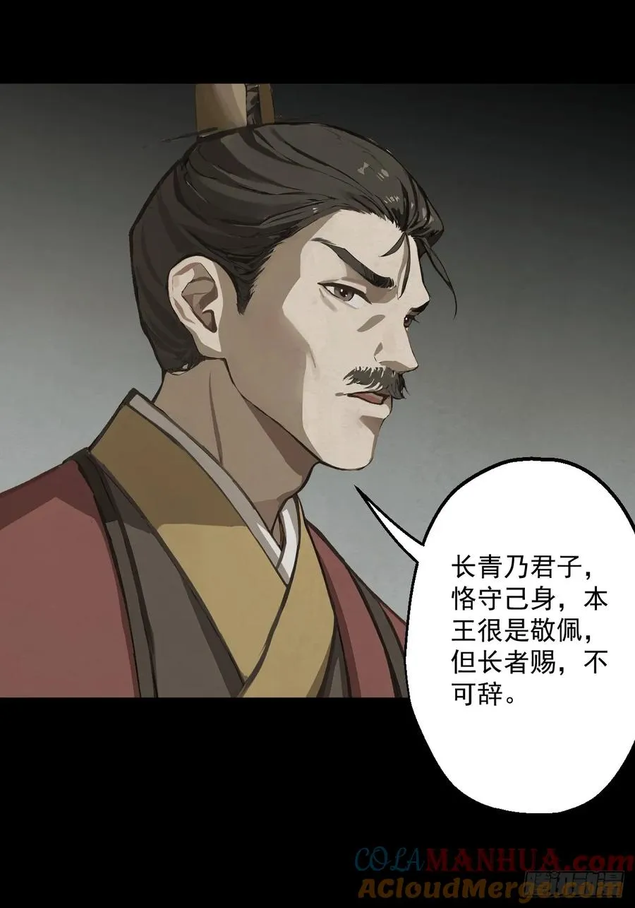 第二回 第49页