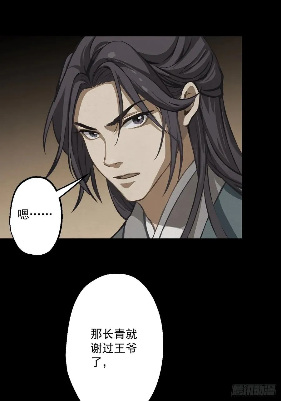 第二回 第50页