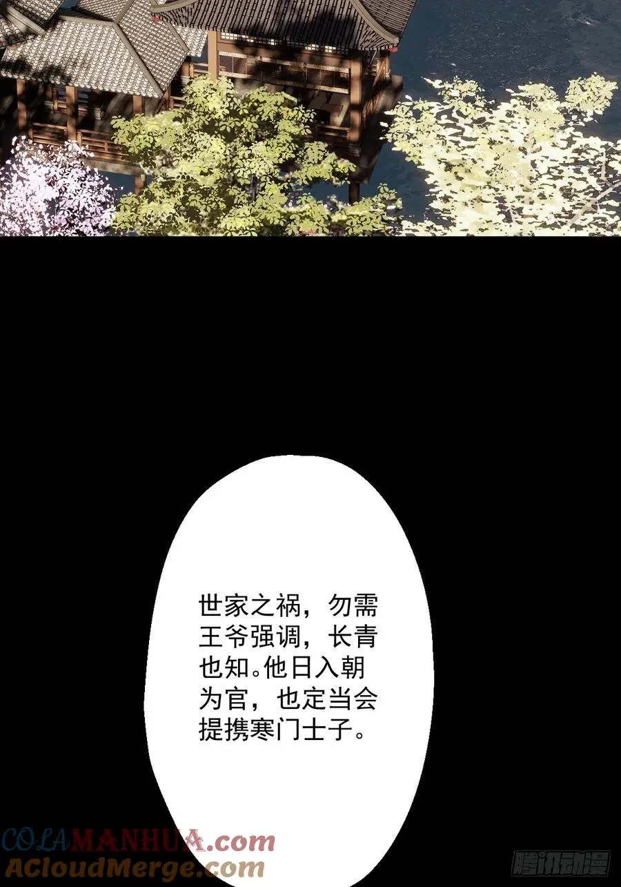 第二回 第52页