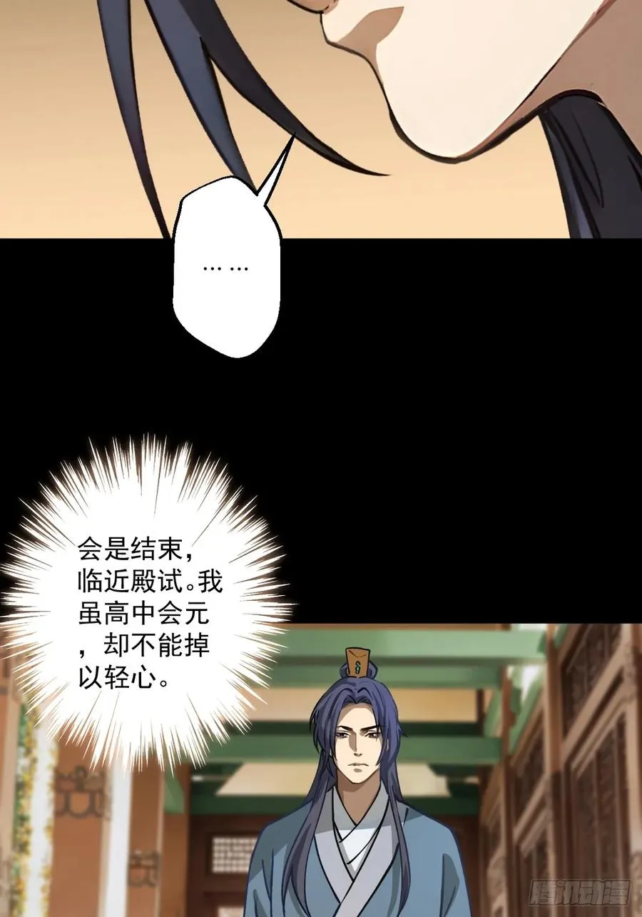 第二回 第54页