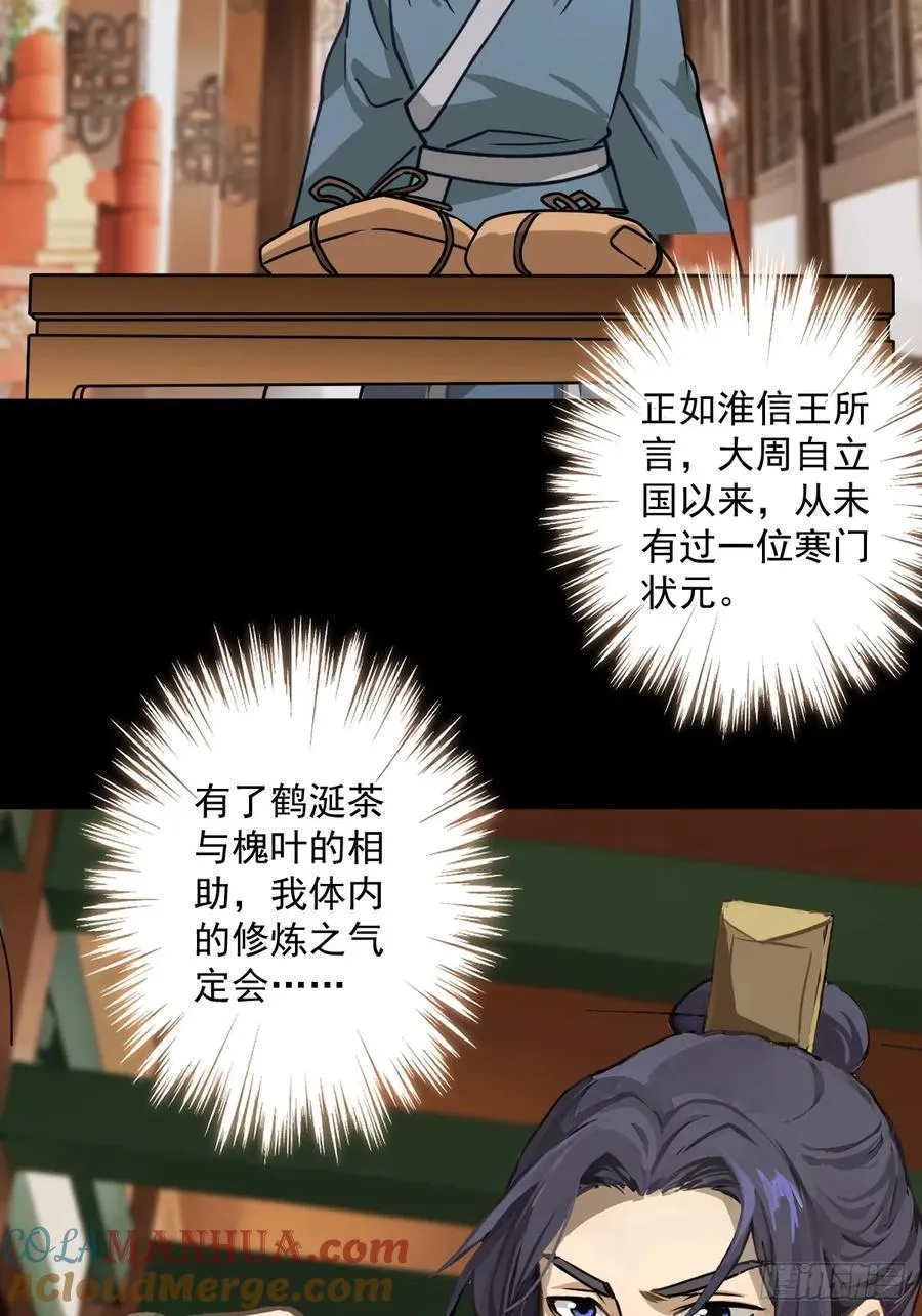 第二回 第55页