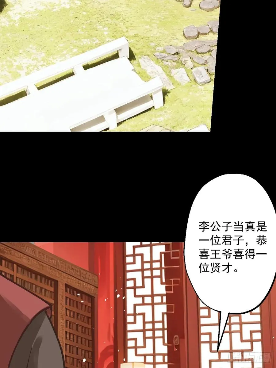 第二回 第59页